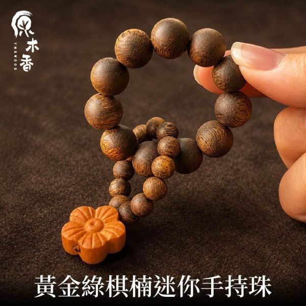 限時3天【限量款】創意手串 緬甸小葉降真 綠棋楠 陰沉木 澳洲老山 竹節檀香 和田玉 原木手串 避邪化煞 辟邪擋煞 平安長壽 富貴吉祥 20260723 