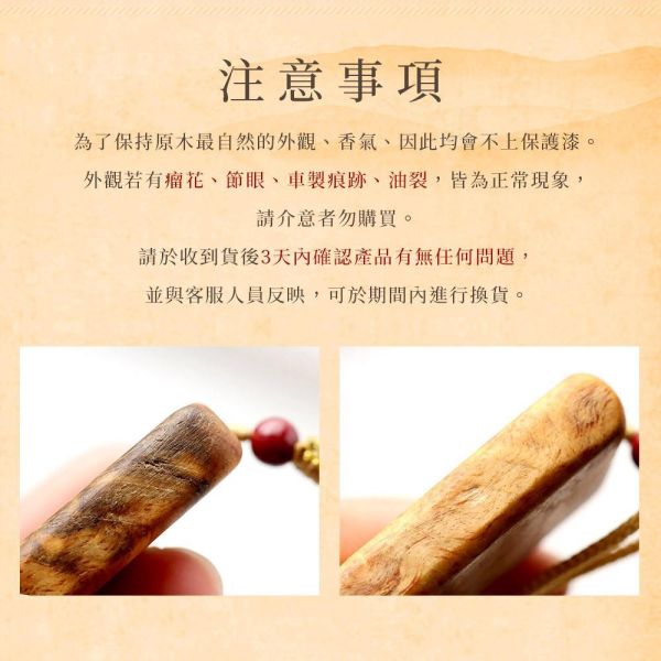 原木香 黑龍江琥珀木無事牌 佛牌 琥珀木 原木佛牌 老料 清透松脂香 許願牌 守護 護身符 平安符 消除災厄 擋煞除穢 修身 護佑加持 祈福 保佑健康 遠離病痛 琥珀木佛牌,佛牌,原木佛牌,琥珀木老料,許願牌,守護,護身符,平安符,消除災厄,擋煞除穢,修身,護佑加持,祈福,保佑健康,遠離病痛