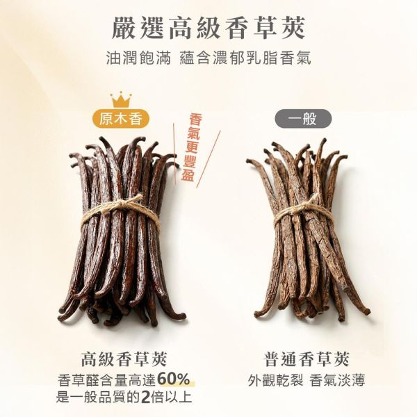 原木香 馬達加斯加香草精油 純精油 頂級香草 天然精油 擴香 安神 放鬆 冥想 靜心 馬達加斯加香草精油,香草,香草精油,馬達加斯加,香草莢,天然精油,擴香精油,香薰,薰香,香氛精油,香薰精油,薰香精油