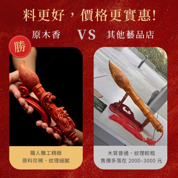 限量300枝 售完不補 百年香柏盤龍文昌筆 百年香柏 甘甜果香 蟠龍文昌筆 蟠龍 盤龍 大筆生財 金榜題名 強化磁場 避邪擋煞 招財 升官發財 百年香柏盤龍文昌筆,原木文昌筆,老料香柏,招財文昌,助學業,事業運,書房擺設,限量收藏,送禮推薦,天然原木,果香木質,絕版老料,百年香柏