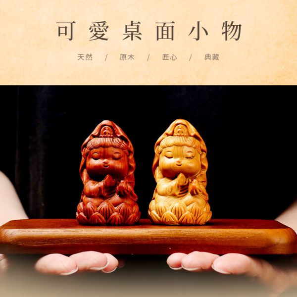 原木香 Q版小觀音 觀音坐蓮 雕刻藝品 百年香柏 百年崖柏 古崖柏 Q版造型 避邪 保平安 手把件 原木藝品 桌面小物 擺飾 擺件 可愛藝品 送禮 觀世音菩薩 百年崖柏,崖柏,古崖柏,香柏,百年香柏,龍柏,雕刻藝品,觀音坐蓮,蓮上觀音,觀音,小觀音,Q版,擺件,桌面小物,手把件,原木藝品