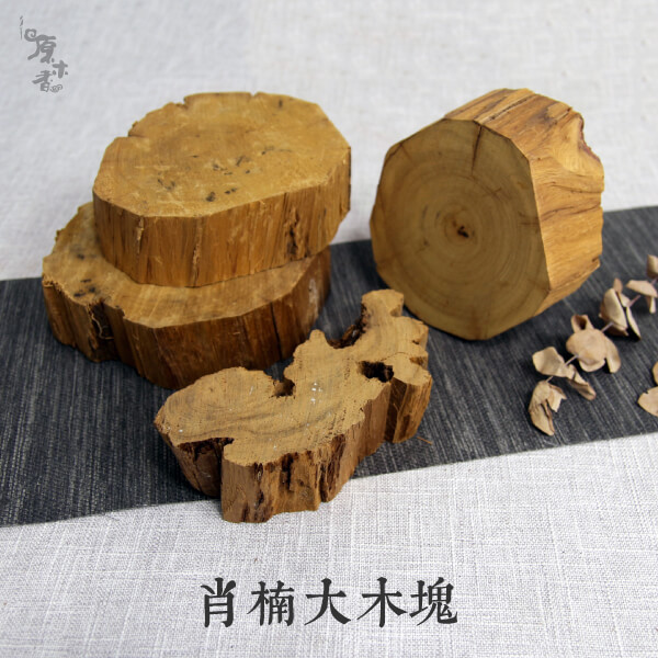 梢楠木塊 /拳頭大 肖楠 梢楠 無化學香精 助燃劑 石灰粉 香灰不燙手 沈香 檀香 老山香 新山香 環保香 拜拜香品 立香 佛香 臥香 24小時香環 小盤香 微盤香  香塔 香粉(淨香粉) 煙供 無化學香精 助燃劑 石灰粉 香灰不燙手 沈香 檀香 老山香 新山香 環保香 拜拜香品 立香 佛香 臥香 24小時香環 小盤香 微盤香 香塔 香粉(淨香粉) 煙供 無化學香精 助燃劑 石灰粉 香灰不燙手 沈香 檀香 老山香 新山香 環保香