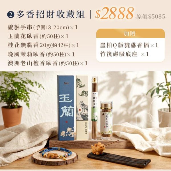 爸爸辛苦了！父親節限時活動組 (4款套組可選) 