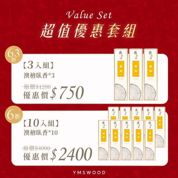 原木香 澳檜臥香 線香 (200克/約260柱) 7吋21公分 澳洲檜木 檜木 無助燃劑 不燙手 SGS檢驗合格 純天然 原木磨粉 天然香 環保香 室內薰香 禪修 靜坐 打坐 冥想 祭祀 禮佛 供佛 品茗 香道 淨化空氣 淨化磁場 減輕焦慮 放鬆 舒壓 療癒 安神定心 助眠 招財 開運 保平安 無化學香精,助燃劑,石灰粉,香灰不燙手,沈香,檀香,老山香,新山香,環保香,拜拜香品,立香,佛香,臥香,24小時香環,小盤香,微盤香,香塔,香粉,淨香粉,煙供