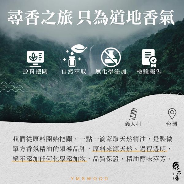 原木香 甜橙精油 (10ml/瓶)酸香甜美的氣息 明亮 活力 甜美 柑橘香氣 COA認證 單方精油 純精油 純天然 薰香 擴香 泡澡 調和 調香 居家芳香 淨化空氣 改善情緒 提振精神 消除疲勞 思緒清晰 解壓 舒壓 減輕焦慮 助眠 