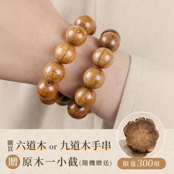 原木香 六道木手串 九道木 念珠 手串 12mm-20mm 六道輪迴 六字箴言 六字真言 佛教 五台山 護佑平安 吉祥 祈福 驅邪 避邪 六道木,九道木,六道輪迴,六道,九道,手串,念珠