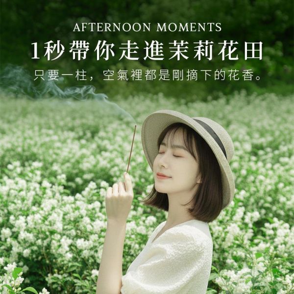 原木香 晚風茉莉臥香 線香 20克 茉莉花 茉莉精油添加 純天然 天然薰香 茉莉薰香 茉莉花香 無助燃劑 不燙手 天然香 室內薰香 解憂花 放鬆 舒壓 提升貴人運 好人緣 招桃花 求姻緣 茉莉臥香,茉莉線香,茉莉花香,臥香,線香,薰香,茉莉香,天然香,助眠香,花香線香,花香臥香,無香精薰香,純天然薰香