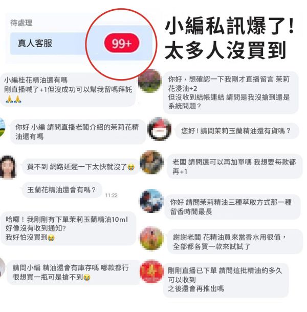 限時3天【最後機會】原木香 茉莉精油 玉蘭精油 桂花精油 6款可選 產區第一手精油 