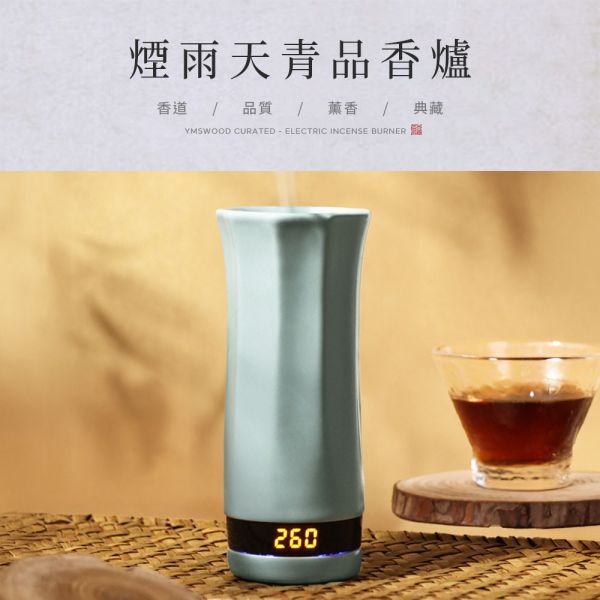 原木香 煙雨天青品香爐 充電式 可隨身攜帶 1秒升溫 獨家代理 保固3個月 溫度顯示 電量顯示 配件齊全 附束口絨布袋 充電線 毛刷 鑷子 薰香爐 香薰爐 香燻 煎香爐 手持電薰爐 電子薰香爐 陶瓷香爐 淨香粉 檀香粉 沉香粉 樹脂 香料 加熱 加溫 煙雨天青品香爐,電香爐,薰香燈,陶瓷電子薰香爐,無煙薰香爐,沉香電薰爐,電香粉爐,茶香爐, 電子焚香爐