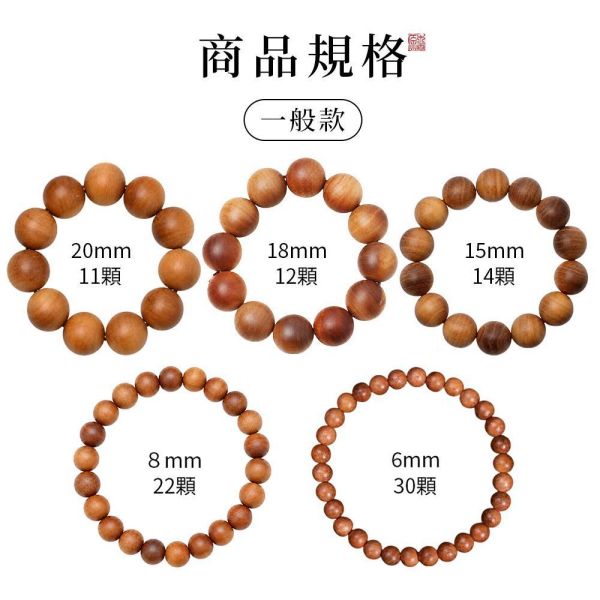 原木香 樹身款 老東加老山檀香手串 6mm~20mm 老山檀香 香氣濃郁 清新果香 手串 招財 避邪 開運 結緣 避邪 平安 護身擋煞 樹身,老東加檀香,老山檀香,佛珠,手串,老東加,東加,念珠,花珠,桶珠