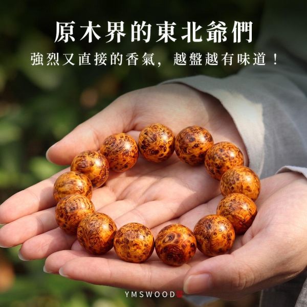 原木香  黑龍江琥珀木手串 瘤花款 高油款 琥珀木手串 原木手串 避邪化煞 辟邪擋煞 平安長壽 富貴吉祥 琥珀木,手串,琥珀木手串,佛珠,琥珀木老料,原木手串,黑龍江琥珀木