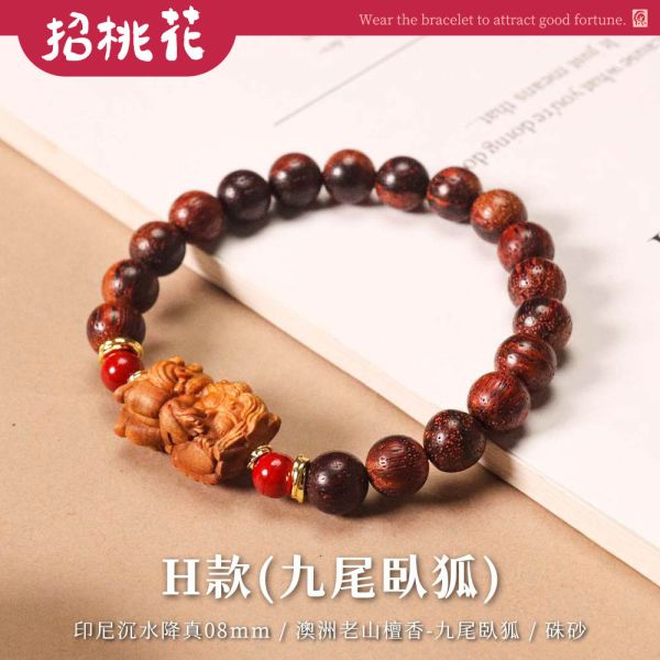 原木香 創意手串 全品項 手圍16~17公分 男女通用 納福貔貅 印尼沉水降真 雪梨老山檀香 帝王紫和闐玉  淨化磁場 安神 定心 提升正能量 原木手串,創意手串,天然木珠手鍊,雕刻手串,玉石手鍊,招財手串,保平安手串,避邪手鍊,開運手串,情侶手串,男女手鍊,能量手鍊,佛珠手串,天然香木手串,守護手串,招桃花手鍊