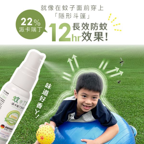 原木香 蚊不了我 派卡瑞丁防蚊液 12小時長效防蚊 添加尤加利精油 孩童孕婦可用 防埃及斑蚊 白線斑蚊 小黑蚊 環境部核准 防蚊 防蟲 露營 戶外 公園 防蚊,防蟲,天然,派卡瑞丁,防蚊液,蚊不了我,埃及斑蚊,白線斑蚊,戶外防蚊,尤加利精油