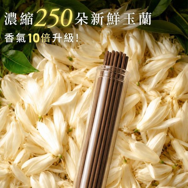 原木香 玉蘭花臥香 玉蘭香 線香 20克 白玉蘭 玉蘭花精油添加 純天然 天然薰香 玉蘭薰香 玉蘭花香 無助燃劑 不燙手 天然香 室內薰香 解憂花 放鬆 舒壓 提升貴人運 好人緣 招桃花 求姻緣 玉蘭花臥香,玉蘭臥香,玉蘭花線香,玉蘭線香,玉蘭香,白玉蘭花,白玉蘭,白玉蘭香,臥香,線香,薰香,天然香,玉蘭花香