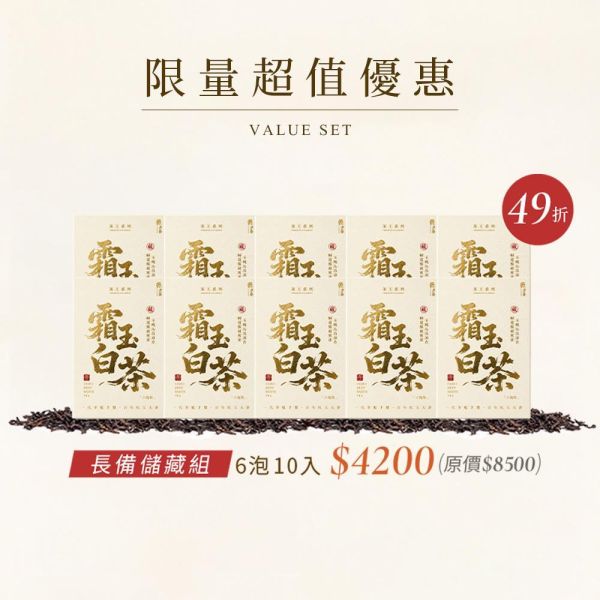 原木香 霜玉白茶 (5g*20入/5g*6入) 茶包 茶葉 台茶18號 紅玉白茶 日月潭魚池 台灣茶 白茶工藝 一心二葉 花果蜜香 薄荷清韻 冷泡 熱泡 午茶 清甜耐泡 回沖不苦澀 霜玉白茶,白茶,台茶18號,紅玉,紅玉白茶,日月潭紅玉,魚池紅茶,南投魚池,台灣茶,一心二葉,白茶工藝,花香,果香,蜜香,薄荷清韻,冷泡茶,熱泡茶,茶包,5g茶包,獨立包裝