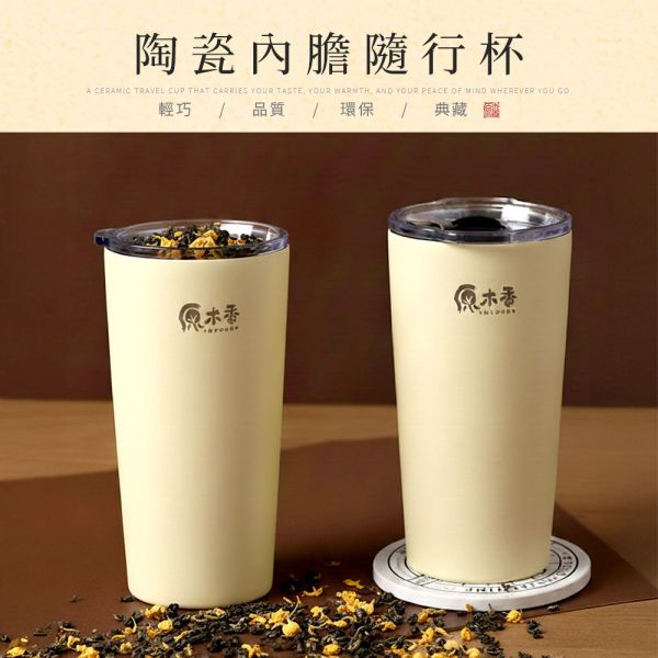 原木香 陶瓷內膽隨行杯 約500ml 贈不鏽鋼吸管 杯具 茶杯 環保杯 茶具 陶瓷 輕盈杯 不鏽鋼吸管杯 咖啡杯 茶飲杯 生活品味 隨身飲品杯 原木香,陶瓷隨行杯,陶瓷內膽杯,保溫隨行杯,不留味隨行杯,質感杯,環保隨行杯,500ml隨行杯,陶瓷保溫杯,輕盈杯,不鏽鋼吸管杯,咖啡杯,茶飲杯,生活品味,隨身飲品杯