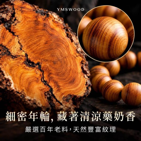 原木香 手串綜合頁 緬甸小葉降真手串 百年香柏手串 古崖柏手串 四川雅江料 澳洲老山檀香手串 10mm~20mm 108顆念珠 香氣濃郁 湖北武漢原生種香柏 手串 招財 避邪 開運 結緣 避邪 平安 護身擋煞 百年香柏佛珠,香柏木佛珠,古崖柏手串,百年香柏手串,緬甸小葉降真佛珠,澳洲老山檀香佛珠,養生木珠,安神佛珠,原木佛珠手鍊,檜木佛珠比較,佛珠收藏推薦,木質能量飾品,稀有木料佛珠,木珠手鍊男,珍稀佛珠