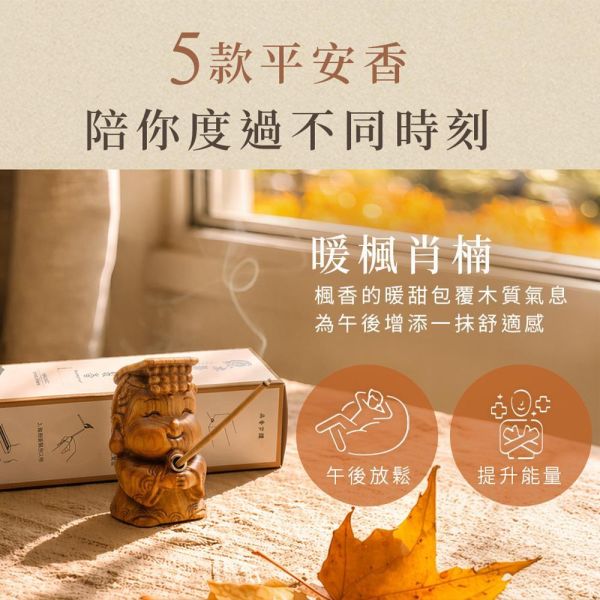 原木香 【媽祖活動】限量300組 吉祥媽祖香插 平安薰香組 百年香柏 龍柏 黃肉肖楠 梢楠 Q版造型 套組 無黏香 線香 臥香 野生安汶沉香 百年香柏 北越肖楠 台灣肖楠樹頭 暖楓肖楠 桂花 綠棋楠沉香 桌面小物 擺設 原木公仔 藝品 淨化 磁場 保平安 媽祖香插,吉祥媽祖,香插,百年香柏,龍柏,黃肉肖楠,肖楠,越南肖楠,套組,無黏香,無拈香