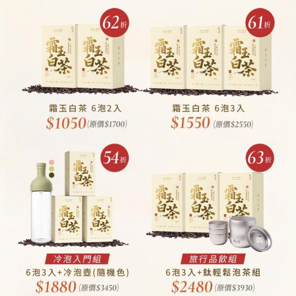 原木香 霜玉白茶 (5g*20入/5g*6入) 茶包 茶葉 台茶18號 紅玉白茶 日月潭魚池 台灣茶 白茶工藝 一心二葉 花果蜜香 薄荷清韻 冷泡 熱泡 午茶 清甜耐泡 回沖不苦澀 霜玉白茶,白茶,台茶18號,紅玉,紅玉白茶,日月潭紅玉,魚池紅茶,南投魚池,台灣茶,一心二葉,白茶工藝,花香,果香,蜜香,薄荷清韻,冷泡茶,熱泡茶,茶包,5g茶包,獨立包裝