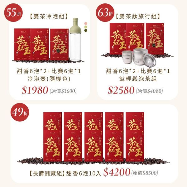 原木香 茶王紅玉 (5g6入/5g20入) 茶包 茶葉 台茶18號 紅玉紅茶 日月潭魚池 台灣茶 一心二葉 甜香款 比賽級 頭等獎 肉桂薄荷香 冷泡 熱泡 甘甜順口 回沖耐泡 茶王紅玉,紅玉紅茶,台茶18號,紅玉,日月潭紅茶,魚池紅茶,南投魚池,台灣茶,甜香款,比賽級紅茶,頭等獎紅茶,一心二葉,肉桂香,薄荷清韻,冷泡茶,熱泡茶,5g茶包,獨立包裝,莊鎔璞