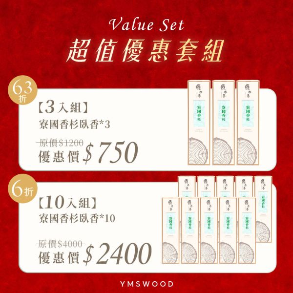 原木香 寮國香杉臥香 線香 (200克/約300柱) 頂級建材香氣清涼撲鼻 7吋21公分 無助燃劑 不燙手 SGS檢驗合格 純天然 原木磨粉 天然香 環保香 室內薰香 禪修 靜坐 打坐 冥想 祭祀 禮佛 供佛 品茗 香道 淨化空氣 淨化磁場 減輕焦慮 放鬆 舒壓 療癒 安神定心 助眠 招財 祈福 開運 無化學香精,助燃劑,石灰粉,香灰不燙手,沈香,檀香,老山香,新山香,環保香,拜拜香品,立香,佛香,臥香,24小時香環,小盤香,微盤香,香塔,香粉,淨香粉,煙供