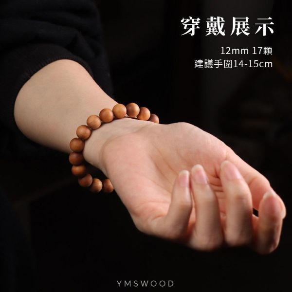 原木香 樹身款 老東加老山檀香手串 6mm~20mm 老山檀香 香氣濃郁 清新果香 手串 招財 避邪 開運 結緣 避邪 平安 護身擋煞 樹身,老東加檀香,老山檀香,佛珠,手串,老東加,東加,念珠,花珠,桶珠