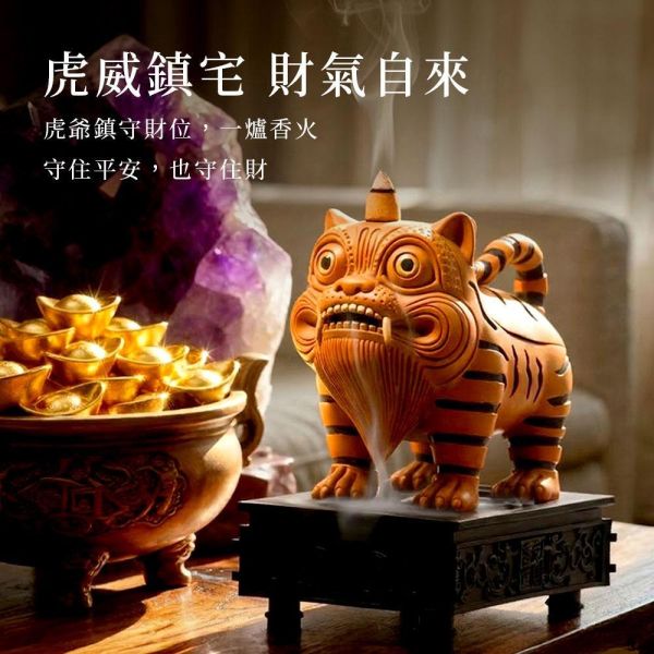 原木香 招財虎爺香爐 倒流香爐 倒流香爐 招財香爐 風水香爐 盤香爐 香塔爐 香具 小盤香 無黏香 銅香爐 招財開運 聚財擺設 財位擺件 鎮宅擺件 風水招財 鎮宅化煞 擋煞擺件 守財神器 開運小物 招財風水擺設 香爐,迷你香爐,黃銅香爐,隨身香爐,東方美學,鏤空香爐,香道用品,香氛擺件,茶席香爐,送禮香爐,佛具推薦,祈福香爐,手工香爐,禪風家飾,小香爐推,原木香
