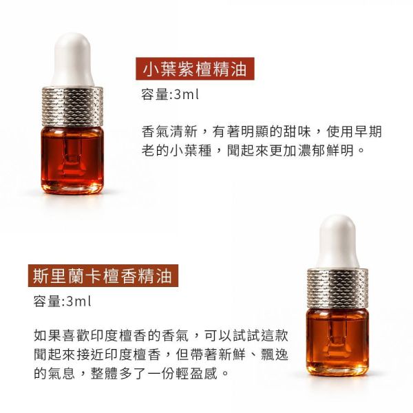 原木香 【直播加碼】老東加檀香手串 樹頭款 6mm~20mm 老東加檀香精油3ml 小葉紫檀精油3ml 黃花梨精油1ml 斯里蘭卡檀香精油3ml 