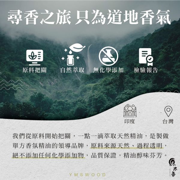 原木香 檸檬香茅精油 (10ml/瓶/印度) 清新微酸微甜的氣味 公認能帶來快樂的香味 檸檬草精油 COA認證 單方精油 純精油 純天然 薰香 擴香 泡澡 調和 調香 居家芳香 除臭 除異味 淨化空氣 改善情緒 激勵 提振精神 消除疲勞 思緒清晰 解壓 舒壓 放鬆肌肉 驅蚊 防蚊 驅邪 淨化 檸檬香茅精油 香茅精油 香氛精油 精油擴香 天然精油