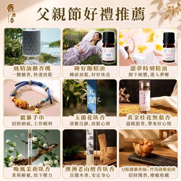 爸爸辛苦了！父親節限時活動組 (4款套組可選) 