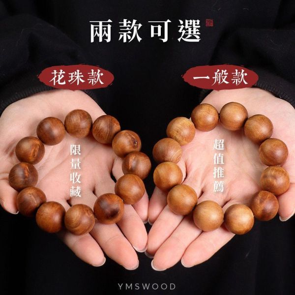 原木香 樹身款 老東加老山檀香手串 6mm~20mm 老山檀香 香氣濃郁 清新果香 手串 招財 避邪 開運 結緣 避邪 平安 護身擋煞 樹身,老東加檀香,老山檀香,佛珠,手串,老東加,東加,念珠,花珠,桶珠