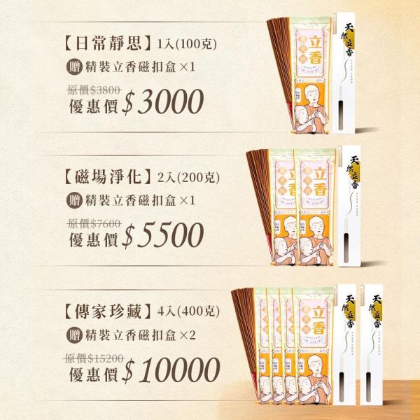 原木香 野生惠安沉香立香 100克 尺三(約100柱)、尺六(約73柱) 野生沉香 惠安系 沉香 無助燃劑 不燙手 SGS檢驗合格 天然沉香磨粉 天然香 拜拜香 拜神 供佛 燒香 寺廟 廟宇 祭祀 初一十五 普渡 淨化 避邪 辟邪 除障 除穢 保平安 靜心 野生惠安,惠安沉香,惠安系,野惠,線香,沉香天然香,立香,拜拜,拜拜香,薰香,沉香,沉香立香,尺三,尺六