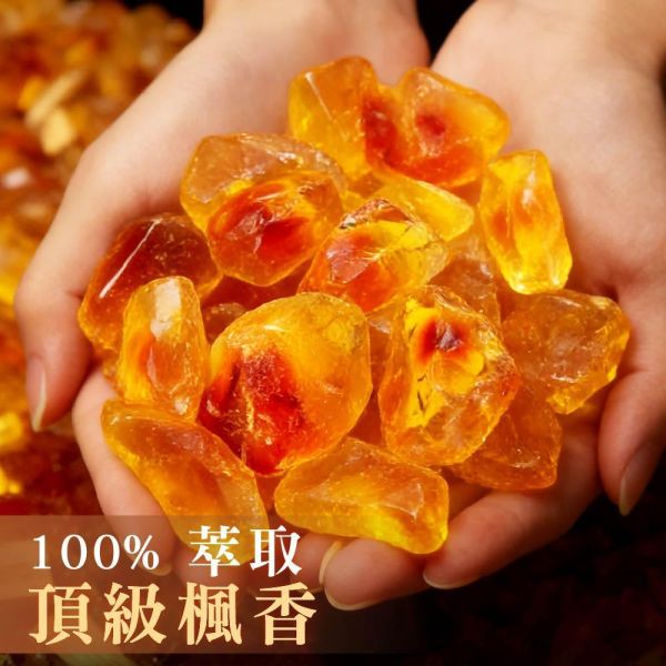 原木香 楓香精油 蒸餾精油 楓香 產區第一手精油 白仁 提升貴人運 好人緣 淨化環境 楓香精油,蒸餾精油,楓香,空間淨化,擴香精油,放鬆舒壓,天然精油,木質精油,純精油,純天然精油