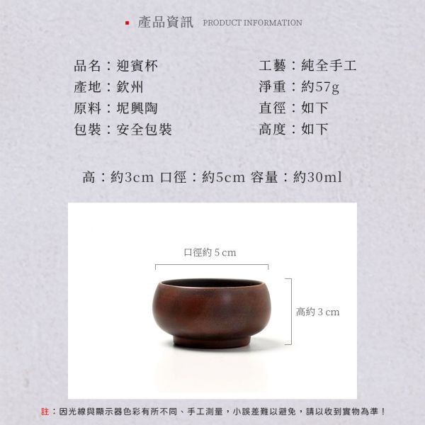 原木香 坭興陶 杯子系列 全品項 茶具 茶杯 茶壺 陶具 陶瓷 陶藝 陶器 手工製 養茶 紫泥 白泥  招財 開運 聚財 風水 財位 引財氣 坭興陶,手工,陶具,陶瓷,陶器,茶杯,茶具,茶壺,陶壺,手工茶壺,招財 開運,聚財,聚財,風水,財位,引財氣