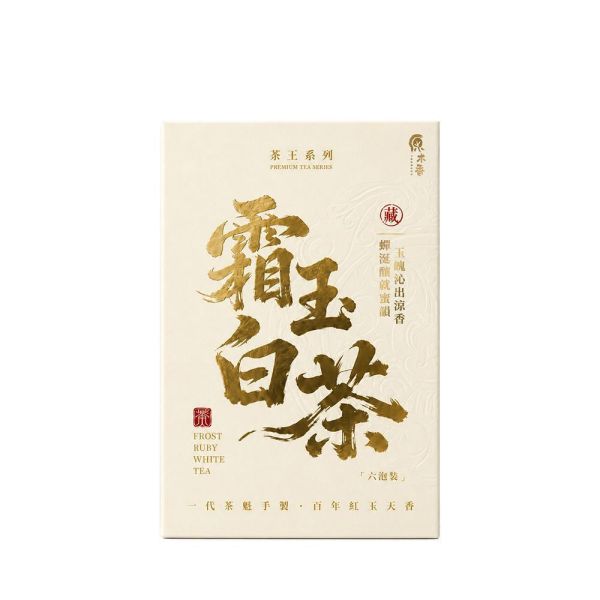 原木香 霜玉白茶 (5g*20入/5g*6入) 茶包 茶葉 台茶18號 紅玉白茶 日月潭魚池 台灣茶 白茶工藝 一心二葉 花果蜜香 薄荷清韻 冷泡 熱泡 午茶 清甜耐泡 回沖不苦澀 霜玉白茶,白茶,台茶18號,紅玉,紅玉白茶,日月潭紅玉,魚池紅茶,南投魚池,台灣茶,一心二葉,白茶工藝,花香,果香,蜜香,薄荷清韻,冷泡茶,熱泡茶,茶包,5g茶包,獨立包裝