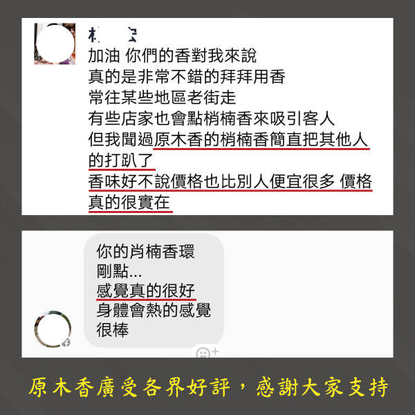 原木香 肖楠倒流香香塔 (100克/包) 和牛級越南翠柏 無助燃劑、不燙手、SGS檢驗合格、原木磨粉 肖楠 梢楠 