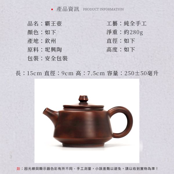 原木香 坭興陶 霸王壺 約250ml 茶具 茶杯 茶壺 陶具 陶瓷 陶藝 陶器 手工製 養茶 紫泥 白泥  招財 開運 聚財 風水 財位 引財氣 坭興陶,霸王壺,陶具,陶瓷,茶具,茶杯,茶壺,陶藝,藝品,手工茶壺