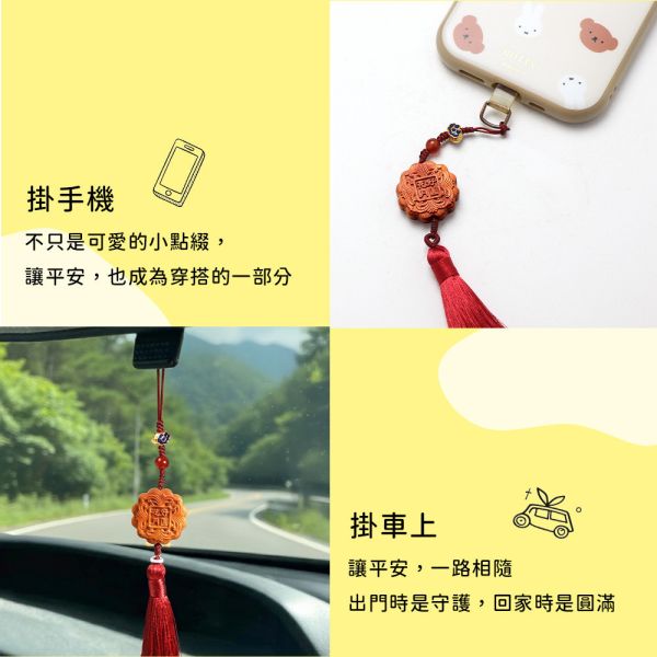 原木香 月餅掛飾 雕刻藝品 百年香柏 澳洲老山檀香 Q版造型 避邪 保平安 手把件 原木藝品 桌面小物 擺飾 擺件 可愛藝品 送禮 澳洲老山檀香,老山檀,澳洲,檀香,香柏,百年香柏,龍柏,雕刻藝品,Q版,擺件,桌面小物,手把件,原木藝品,吊飾,掛墜,掛飾