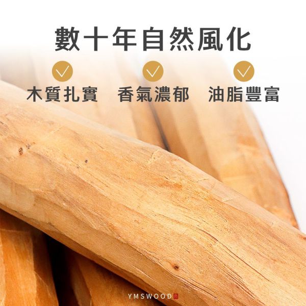 原木香 印度老山檀香棍 (No.01-13) 印度老山 原木棍 限量 老山檀香 檀香棍 招財 擺件 收藏 印度老山檀香棍,檀香原木棍,印度老山,老山檀香,原木棍,原木收藏,原木擺件