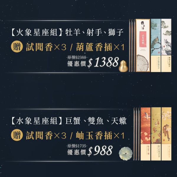 原木香 12星座能量臥香 線香 十二星座 天然薰香 贈試聞香 牡羊座 射手座 獅子座 巨蟹座 雙魚座 天蠍座 水瓶座 雙子座 天秤座 金牛座 魔羯座 處女座 百年香柏 綠棋楠 澳洲老山檀香 降香紫玉髓 巴布亞沉香 新山老樹頭檀香 印尼沉水降真 西澳新山檀香 安汶沉香 巴拉圭綠檀 台灣肖楠 頂級惠安沉香 12星座臥香 臥香,線香,星座,12,十二,12星座,十二星座,星座線香,星座臥香,星座香,牡羊,射手,獅子,巨蟹,雙魚,天蠍,水瓶,雙子,天秤,金牛,魔羯,處女