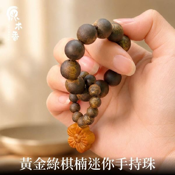 限時3天【限量款】創意手串 緬甸小葉降真 綠棋楠 陰沉木 澳洲老山 竹節檀香 和田玉 原木手串 避邪化煞 辟邪擋煞 平安長壽 富貴吉祥 20260723 