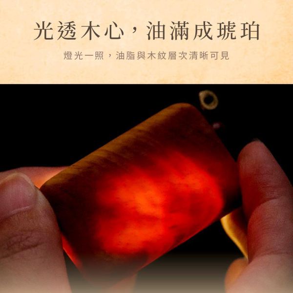 原木香 黑龍江琥珀木無事牌 佛牌 琥珀木 原木佛牌 老料 清透松脂香 許願牌 守護 護身符 平安符 消除災厄 擋煞除穢 修身 護佑加持 祈福 保佑健康 遠離病痛 琥珀木佛牌,佛牌,原木佛牌,琥珀木老料,許願牌,守護,護身符,平安符,消除災厄,擋煞除穢,修身,護佑加持,祈福,保佑健康,遠離病痛