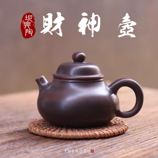 原木香 坭興陶 財神壺 約150ml 陶具 陶瓷 茶具 茶壺 陶藝 藝品 手工茶壺  招財 開運 聚財 聚財  風水 財位 引財氣 坭興陶,財神壺,陶具,陶瓷,茶具,茶壺,陶藝,藝品,手工茶壺