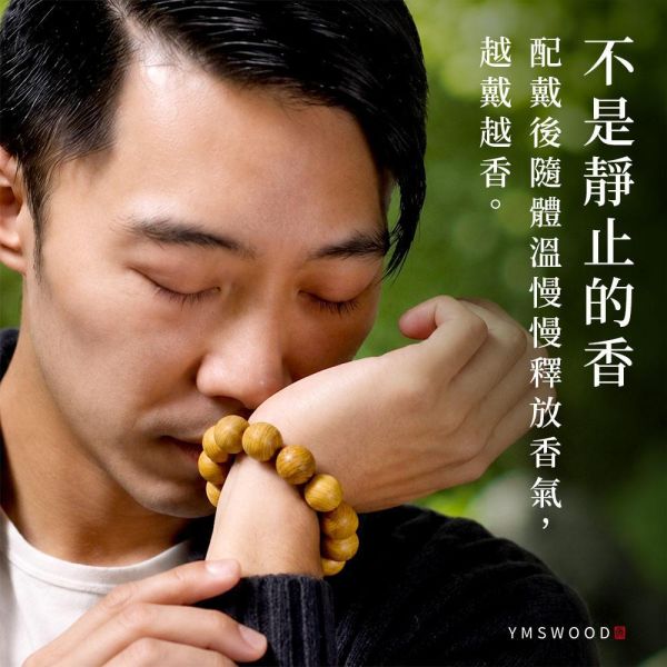 原木香 古崖柏手串 四川雅江料（清涼藥奶香）崖柏手串 原木手串 避邪化煞 辟邪擋煞 平安長壽 富貴吉祥 古崖柏,手串,崖柏手串,佛珠,崖柏老料,原木手串