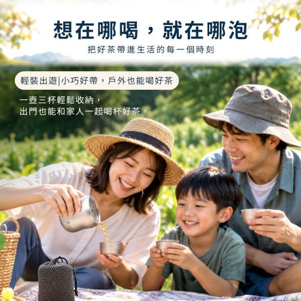 原木香 鈦輕鬆泡茶組 鈦杯 240ml 茶具 泡茶壺 冷泡茶 紅玉紅茶 霜玉白茶 玉蘭烏龍 杉林溪烏龍茶 桂花烏龍茶 茶包 茶葉 台灣茶 純天然 日月潭魚池 一心二葉 甜香款 比賽級 頭等獎 冷泡 耐泡 回沖不苦澀 鈦輕鬆泡茶組,茶具,鈦茶具,鈦杯,泡茶組,便攜茶具,登山茶具,露營茶具,戶外泡茶,冷泡茶壺,冷泡茶,茶王紅玉,霜玉紅茶