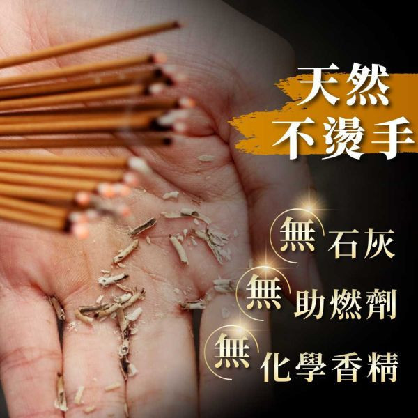 原木香 肖楠立香 琥珀肖楠立香 (10斤/箱) 和牛級越南翠柏 梢楠 肖楠 一尺 尺三 尺六 無助燃劑 不燙手 SGS檢驗合格 天然香 環保香 拜拜香 拜神 供佛 燒香 寺廟 廟宇 祭祀 初一十五 普渡 招財 聚財 避邪 平安 開運 立香,天然香,琥珀肖楠立香,越南肖楠,和牛級越南肖楠,無化學香精 無助燃劑 無石灰粉 香灰不燙手 拜拜香品,佛香
