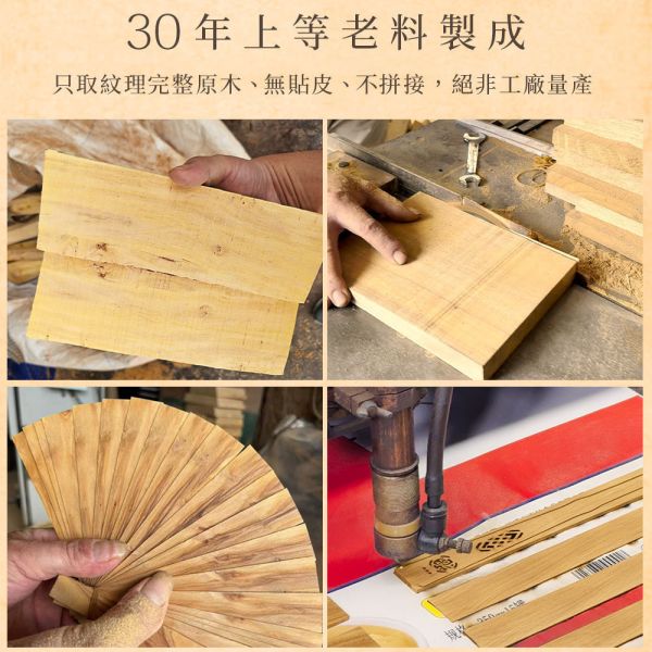 原木香 澳洲老山檀香扇 原木扇 摺扇 摺疊扇 檀香扇子 老山檀 手工打磨 雷射雕刻扇 木香扇  附流蘇 立架 原木擺設 開運送禮 家居擺件 玄關擺飾 中式風格裝飾 老山檀,檀香,澳洲老山,老山檀香,檀香扇,原木扇,扇子,摺疊扇,摺扇,古風扇子,古韻風扇子,手工扇,木頭扇子,木製扇,原木禮品,