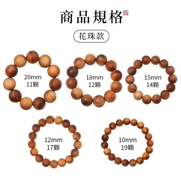 原木香 樹身款 老東加老山檀香手串 6mm~20mm 老山檀香 香氣濃郁 清新果香 手串 招財 避邪 開運 結緣 避邪 平安 護身擋煞 樹身,老東加檀香,老山檀香,佛珠,手串,老東加,東加,念珠,花珠,桶珠