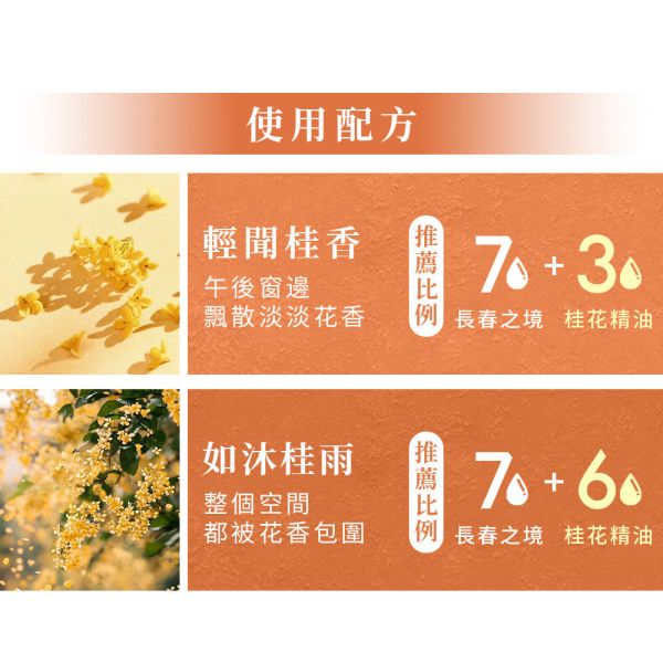 原木香 花香精油擴香機套組 茉莉花精油(冷凝萃取) 桂花精油 3ml 基底油 長春之境 森呼吸純精油擴香機 產區第一手精油 花香系列精油 鮮花精油 提升貴人運 好人緣 招桃花 求姻緣 茉莉精油,茉莉,茉莉花,桂花精油,桂花,黃金桂,基底油,長春之境,佛手柑,維吉尼亞雪松,雪松,廣藿香,玉蘭,玉蘭花,白玉蘭,花香,花香精油,天然精油,花精油,純精油,純天然精油,擴香機,森呼吸,純精油擴香機