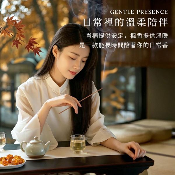 原木香 暖楓肖楠臥香 線香 (200克/約350柱) 7吋21公分 越南肖楠 梢楠 楓香樹脂 無助燃劑 不燙手 SGS檢驗合格 純天然 原木磨粉 天然香 環保香 室內薰香 禪修 靜坐 打坐 冥想 祭祀 禮佛 供佛 品茗 香道 淨化空氣 淨化磁場 減輕焦慮 放鬆 舒壓 療癒 安神定心 助眠 開運 招財 祈福 納福 除障 除穢 暖楓肖楠,楓香,肖楠臥香,肖楠線香,越南肖楠,梢楠,楓香樹脂,楓樹脂,臥香,線香,薰香,天然香,天然臥香,天然線香